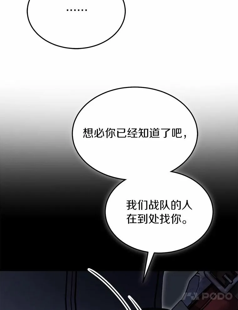 104.可怜的守护长 第136页