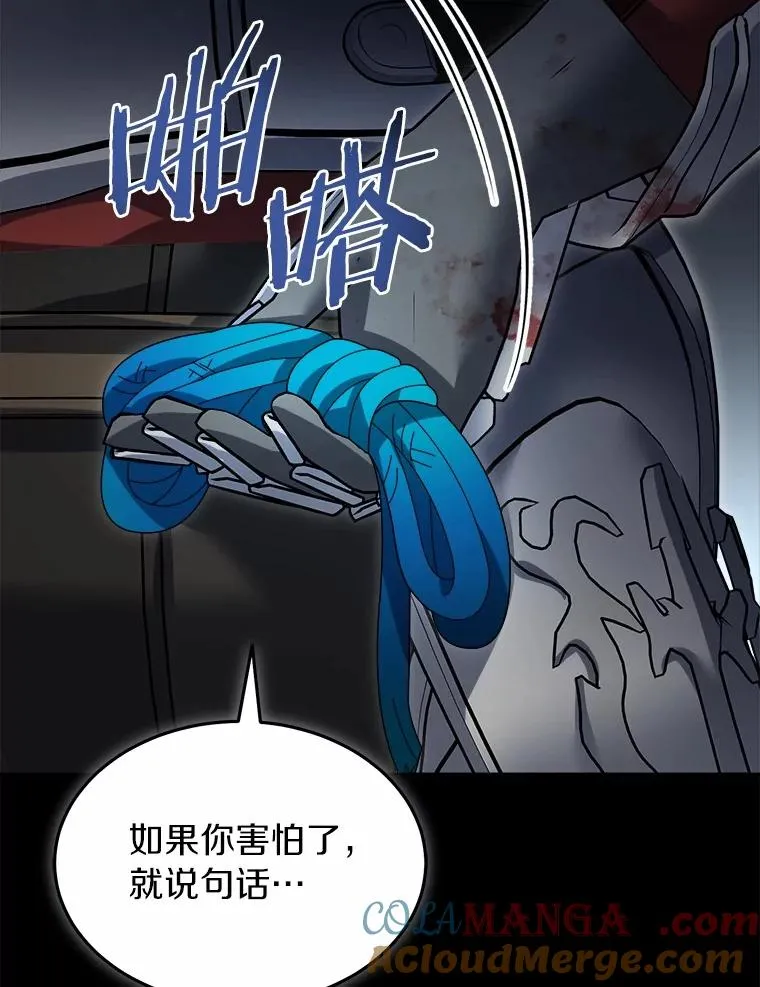 104.可怜的守护长 第137页