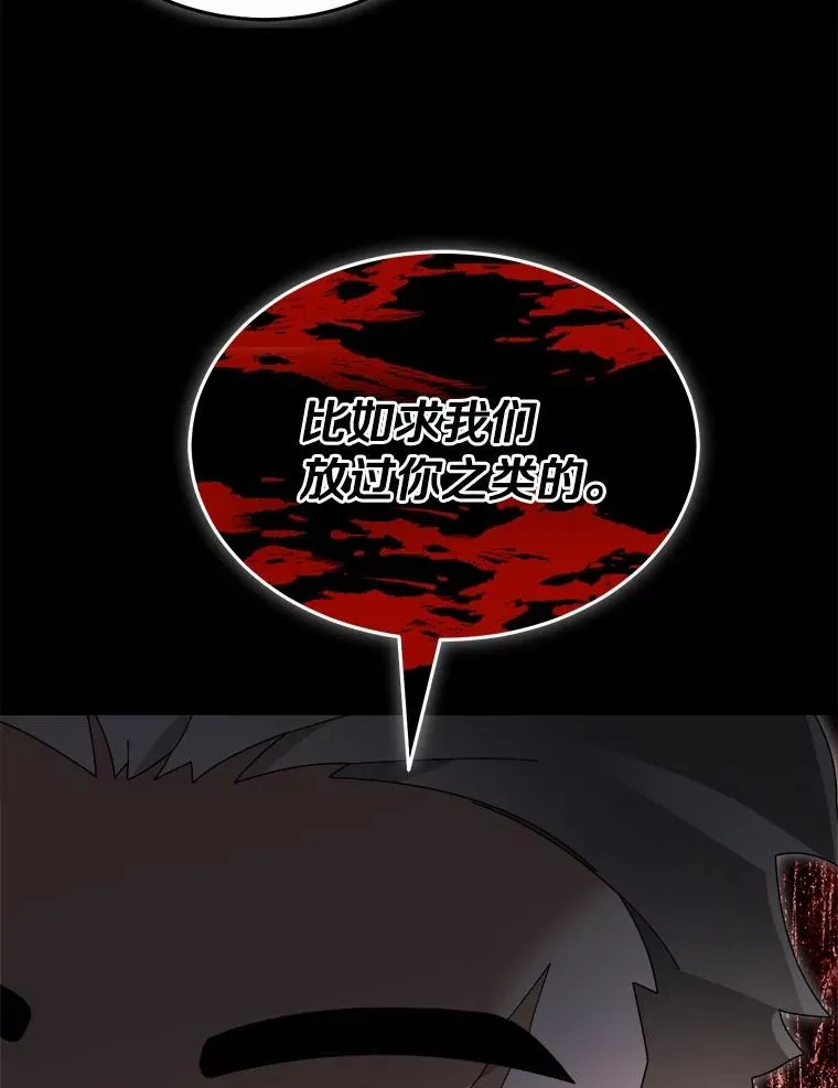 104.可怜的守护长 第138页