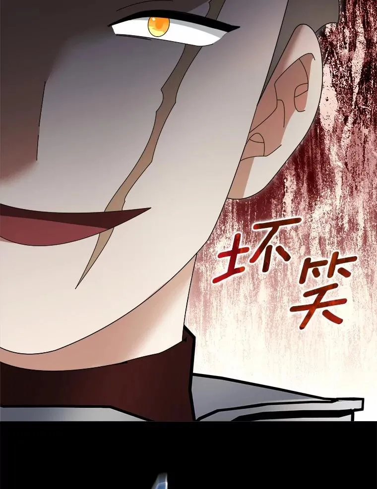 104.可怜的守护长 第139页