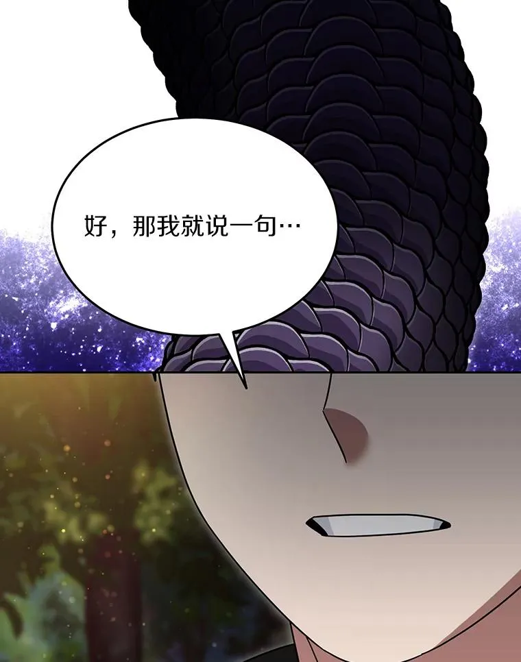 104.可怜的守护长 第144页