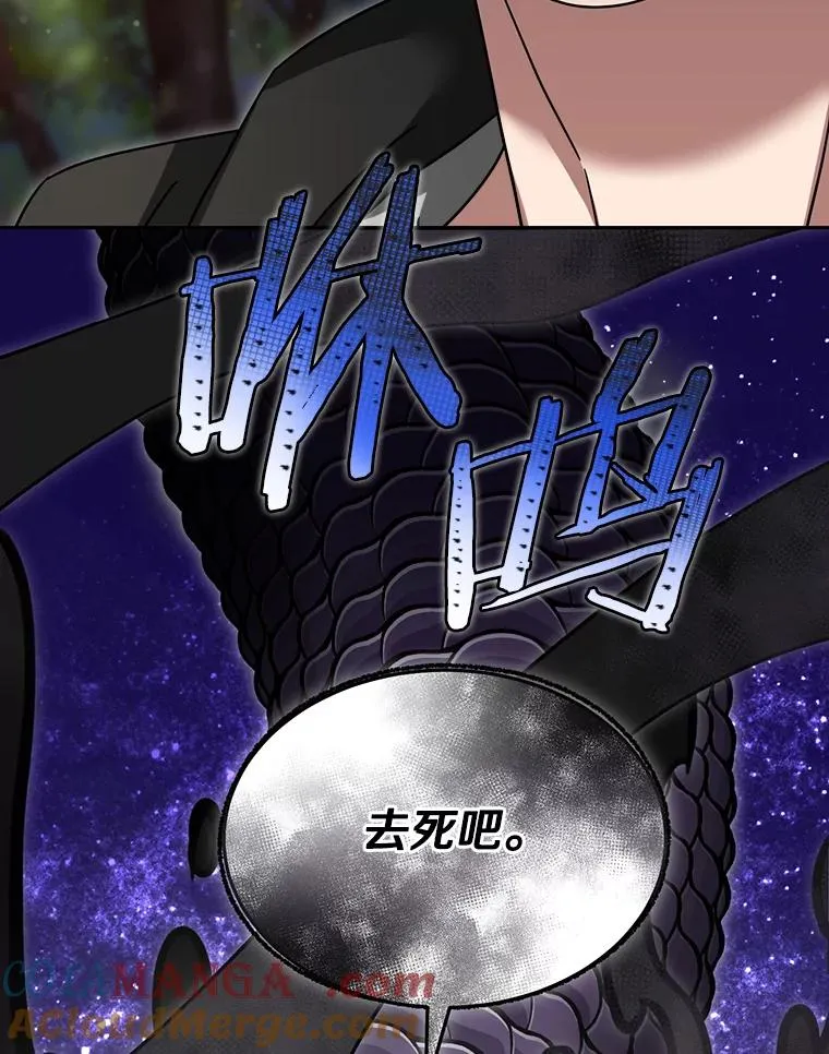 104.可怜的守护长 第145页