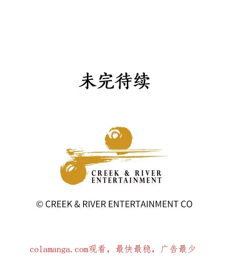 104.可怜的守护长 第151页