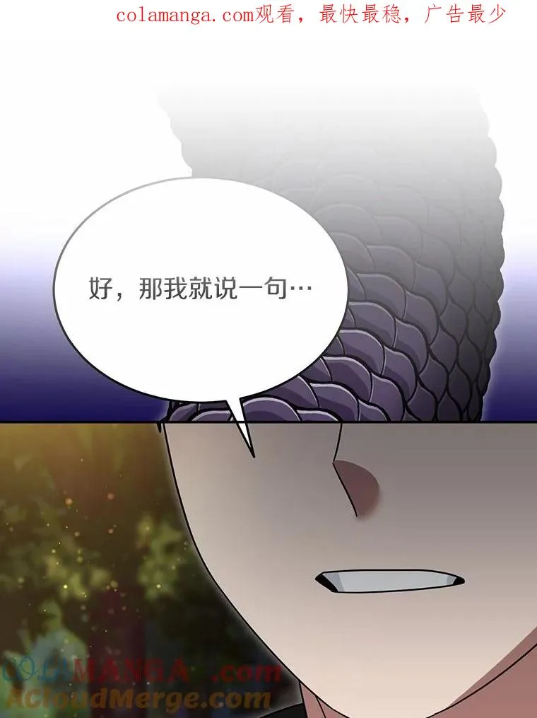 105.未雨绸缪 第1页