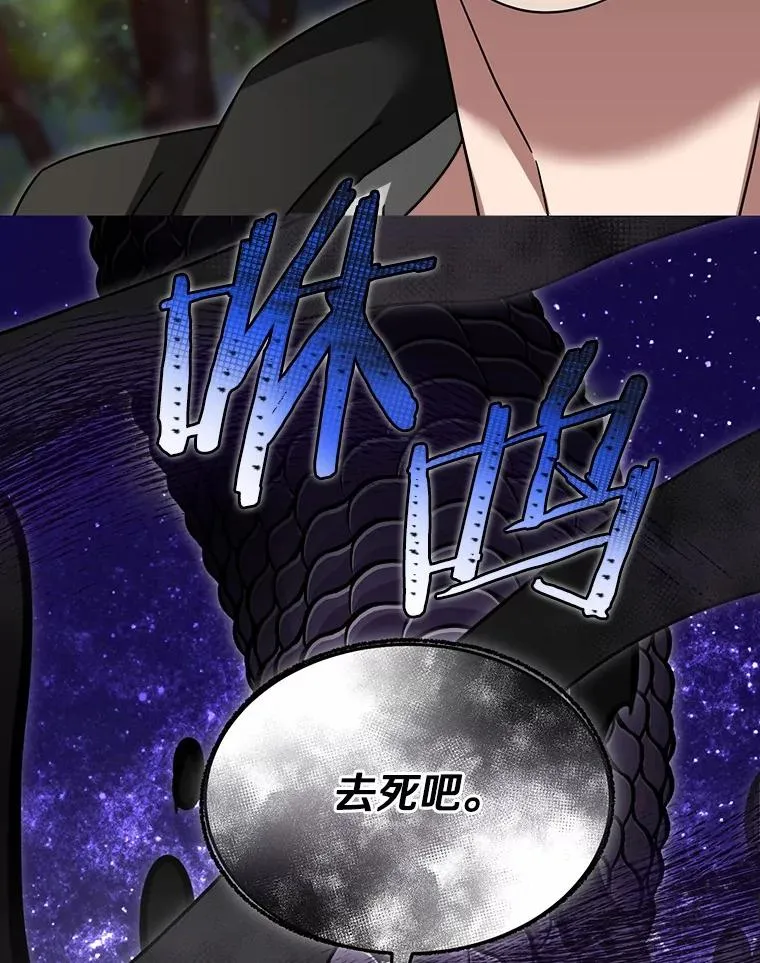 105.未雨绸缪 第2页