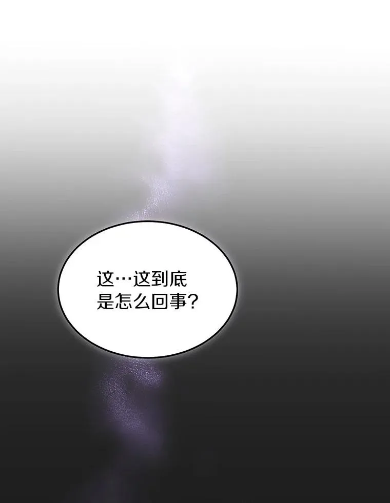 105.未雨绸缪 第14页