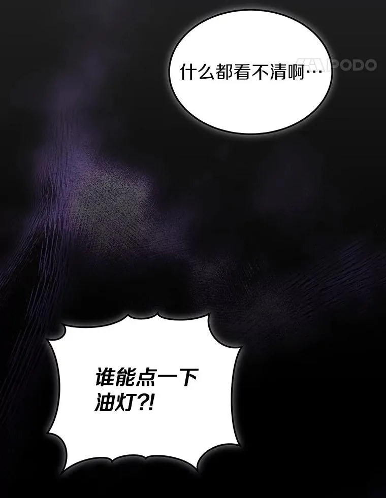 105.未雨绸缪 第15页