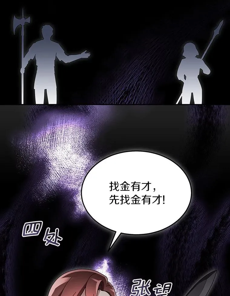 105.未雨绸缪 第16页