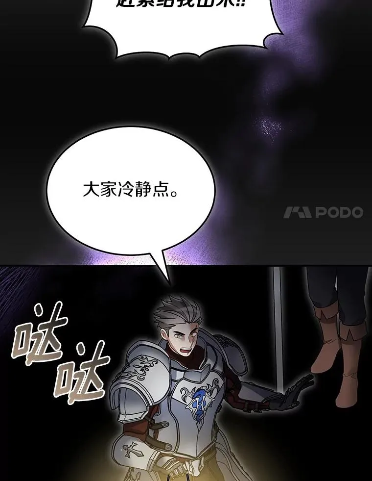 105.未雨绸缪 第18页