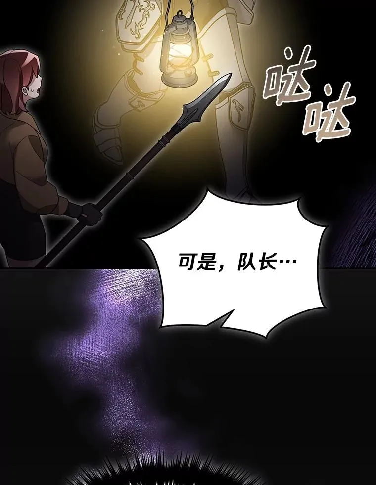 105.未雨绸缪 第19页