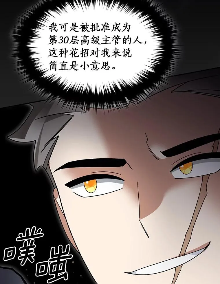 105.未雨绸缪 第20页