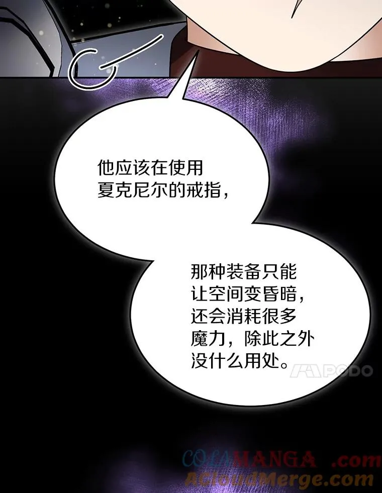 105.未雨绸缪 第21页