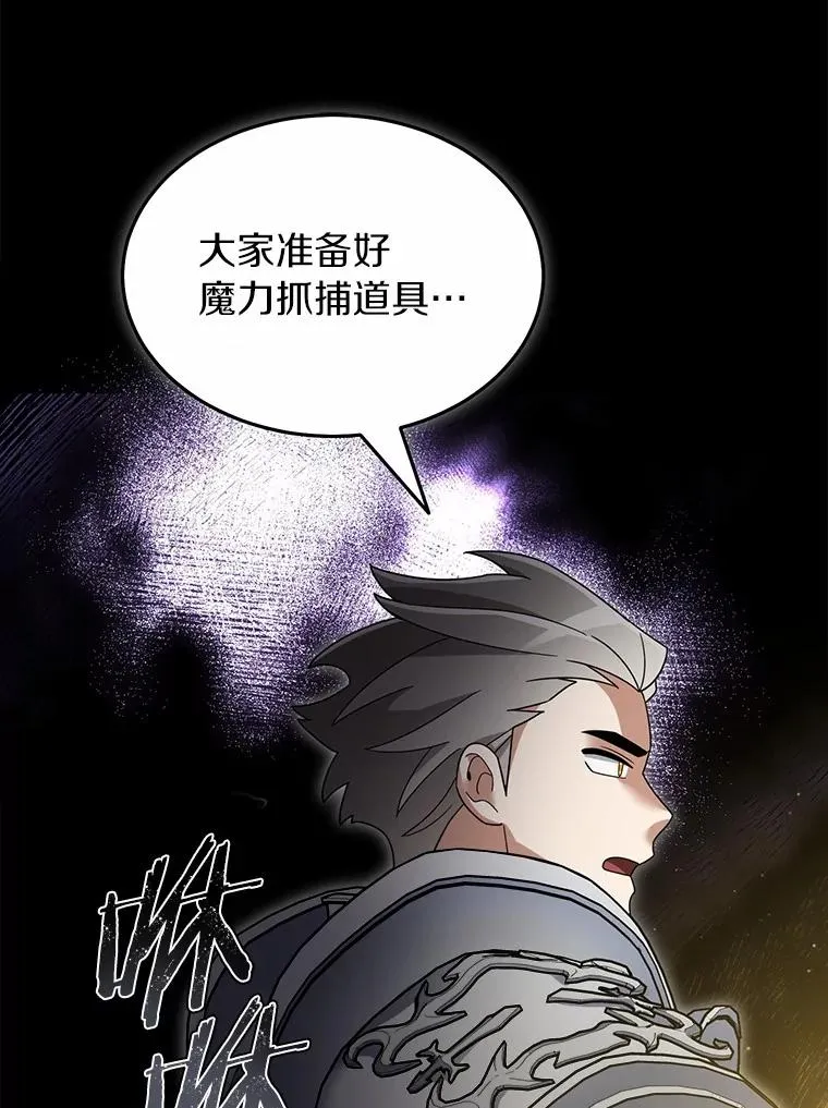 105.未雨绸缪 第24页
