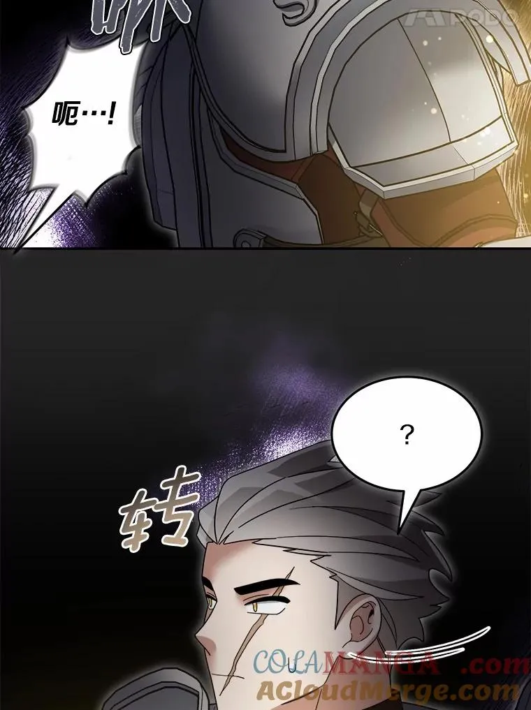 105.未雨绸缪 第25页