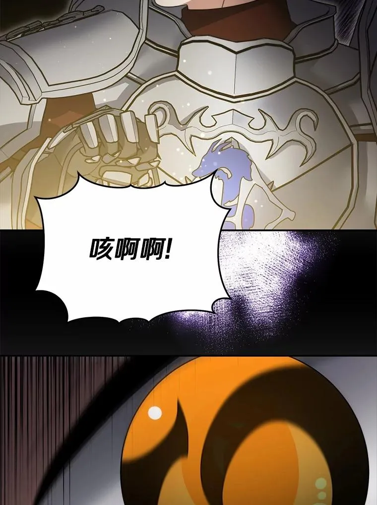 105.未雨绸缪 第26页