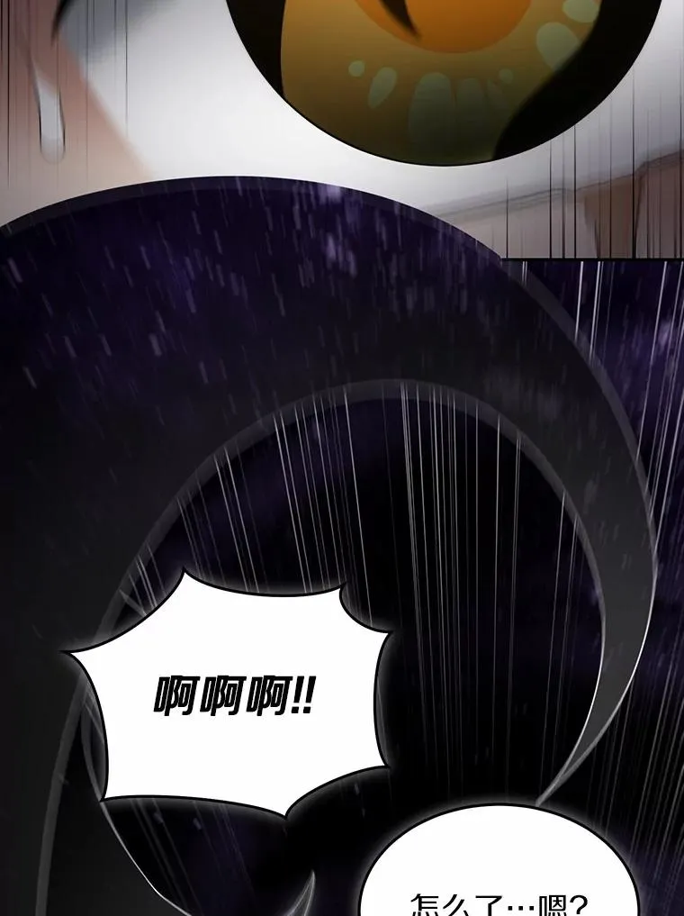 105.未雨绸缪 第27页