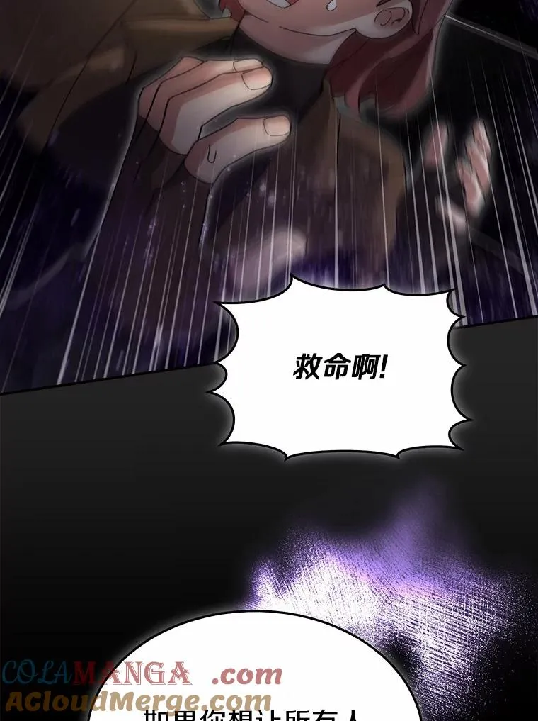 105.未雨绸缪 第29页