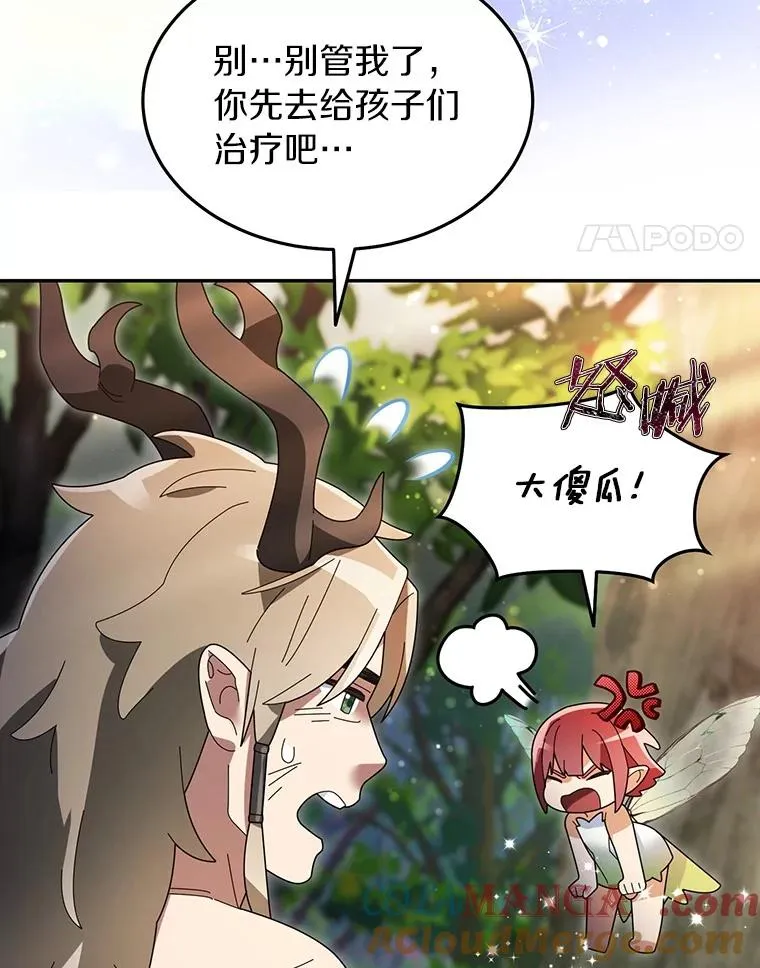 105.未雨绸缪 第41页