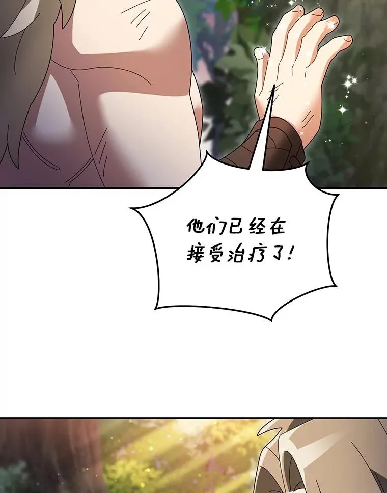 105.未雨绸缪 第42页