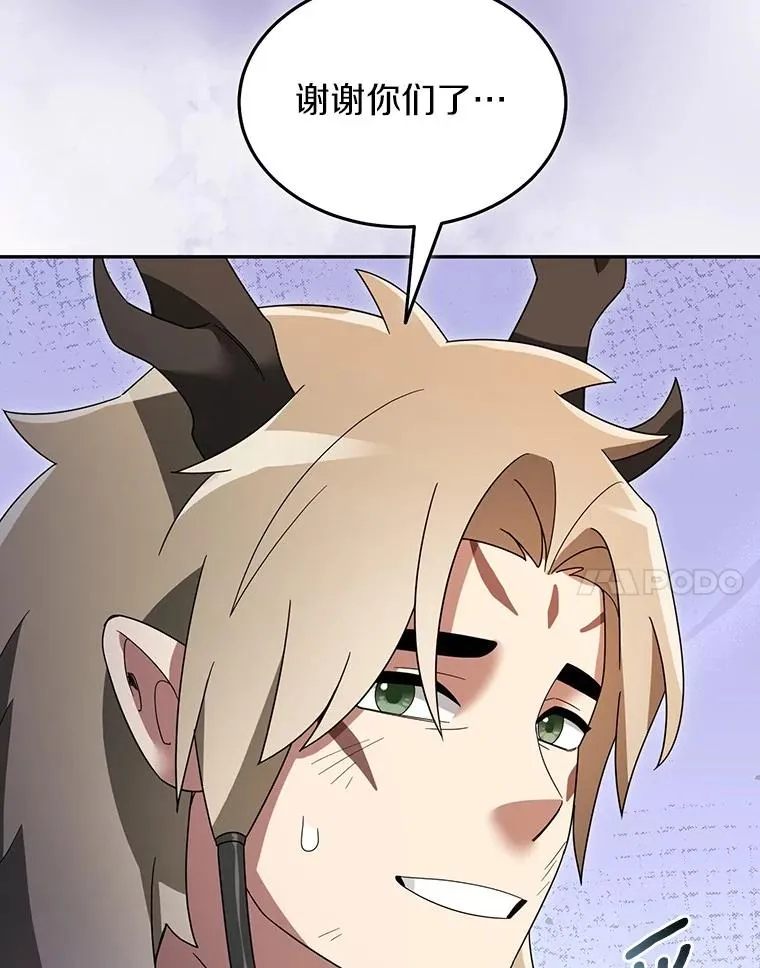 105.未雨绸缪 第44页