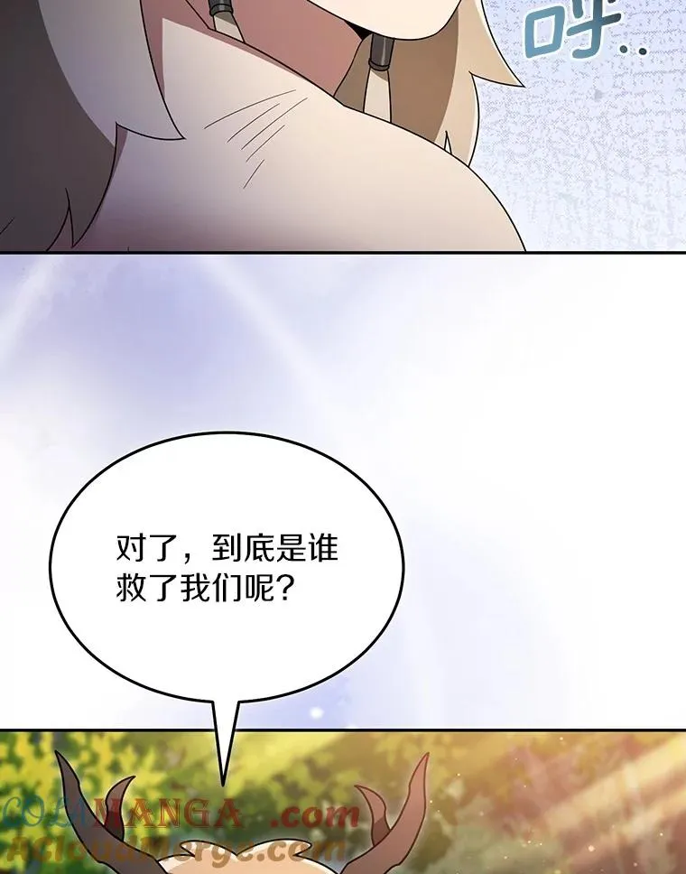 105.未雨绸缪 第45页