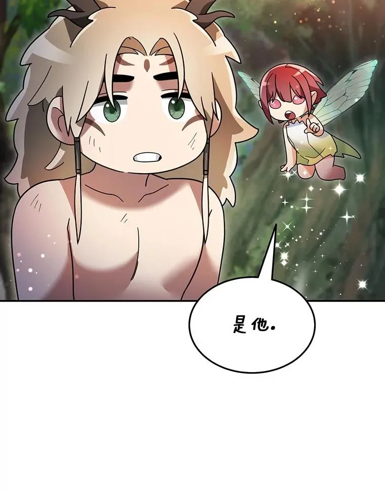 105.未雨绸缪 第46页