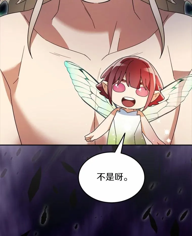 105.未雨绸缪 第50页