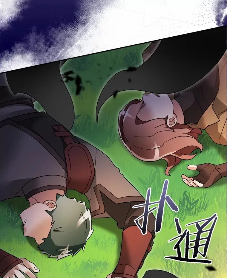 105.未雨绸缪 第55页