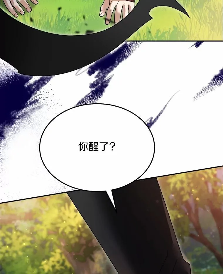 105.未雨绸缪 第56页