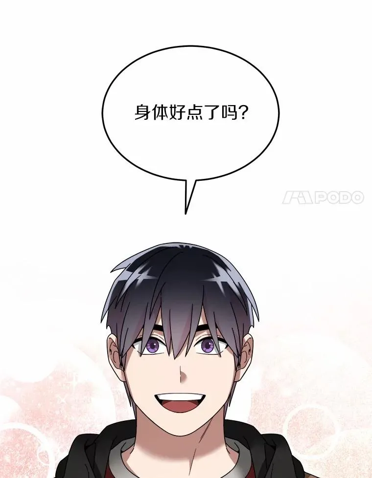 105.未雨绸缪 第58页