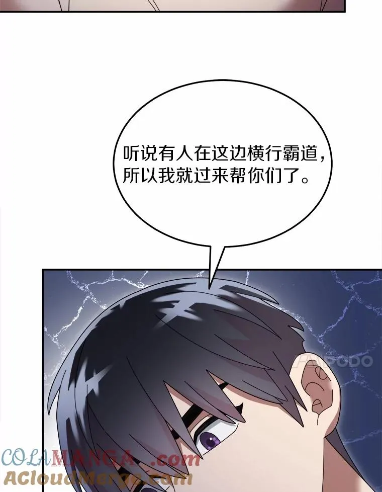 105.未雨绸缪 第61页