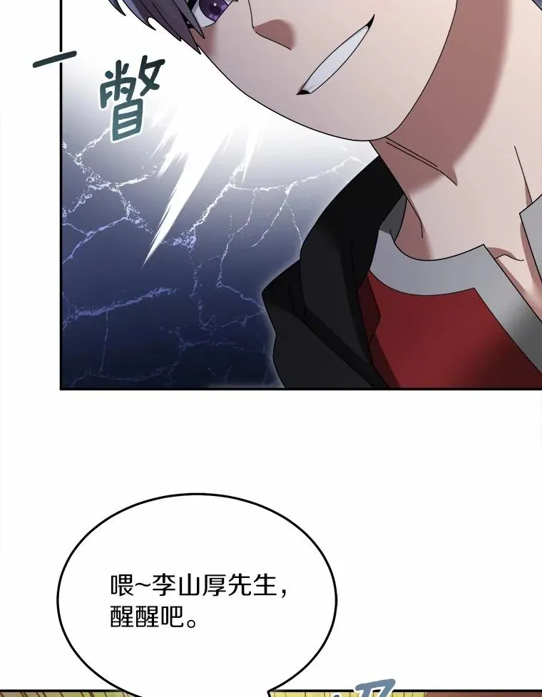 105.未雨绸缪 第62页