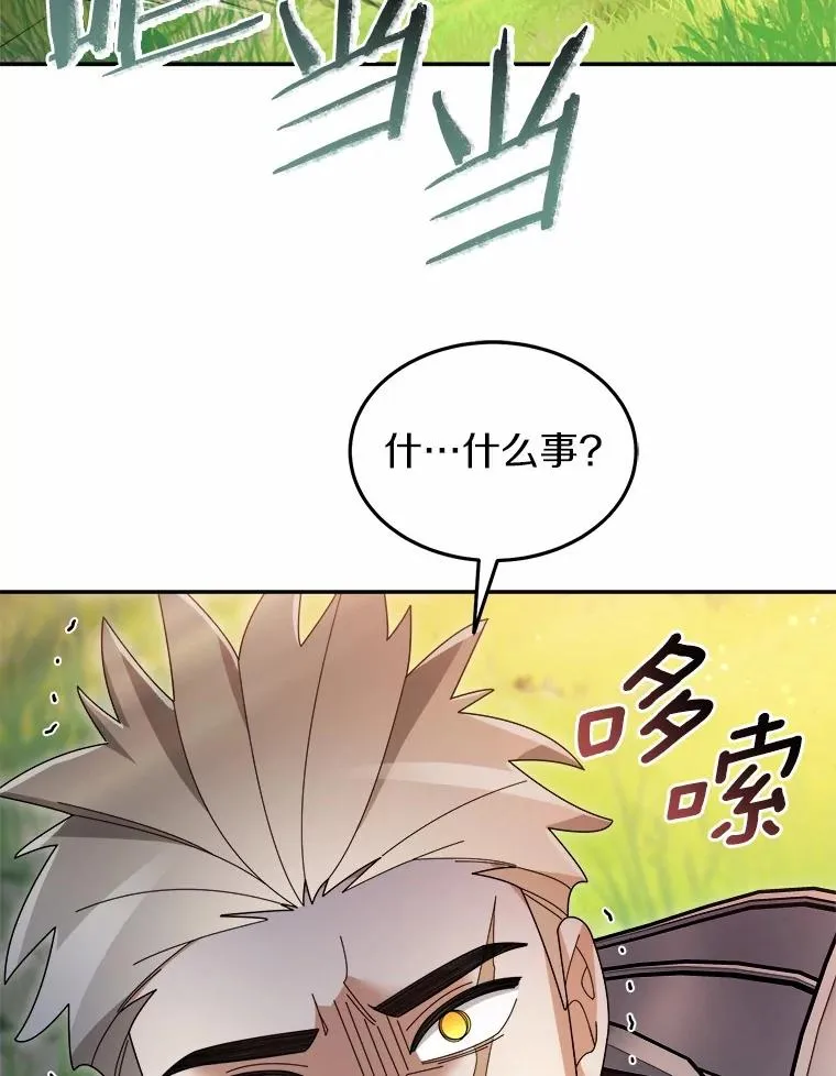 105.未雨绸缪 第64页