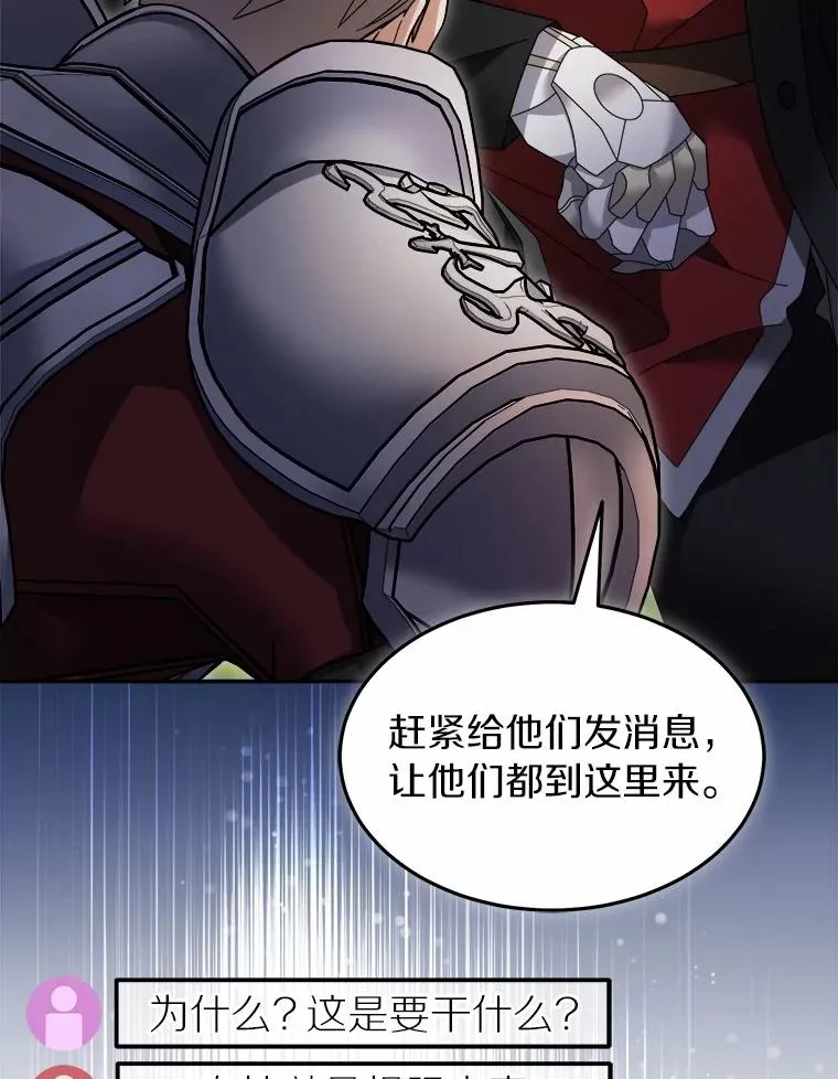 105.未雨绸缪 第67页