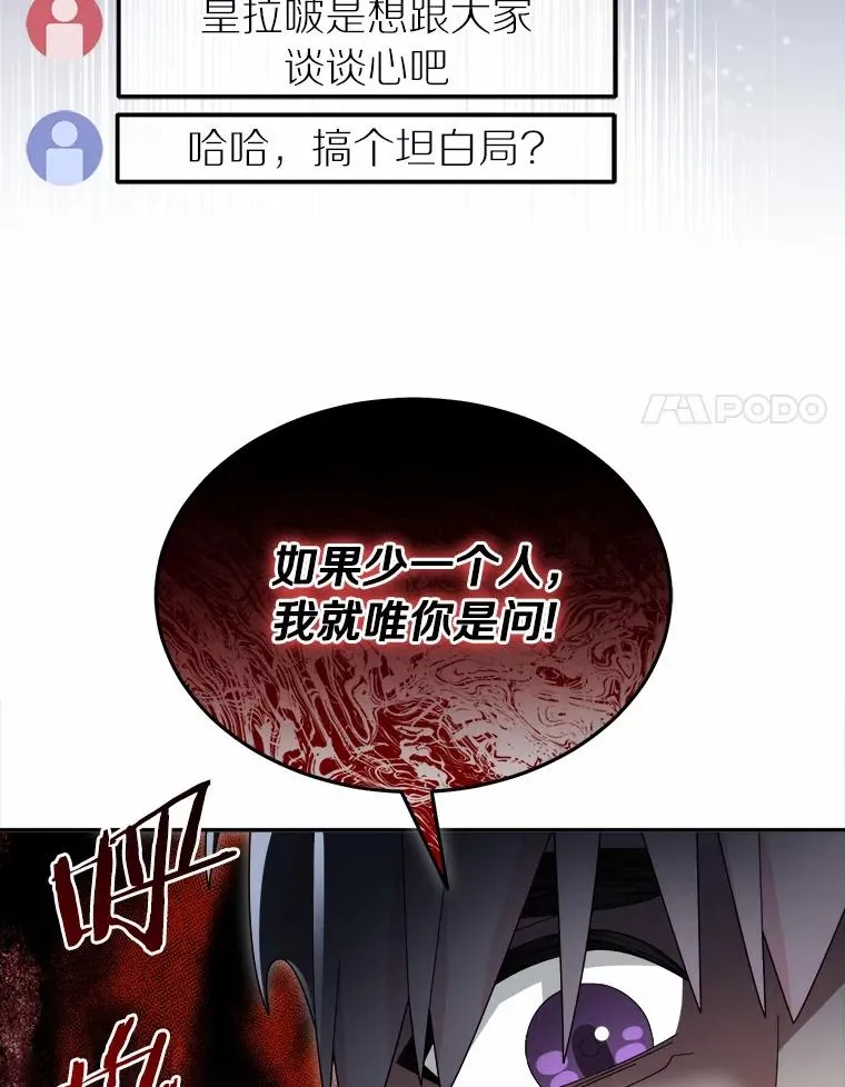 105.未雨绸缪 第68页