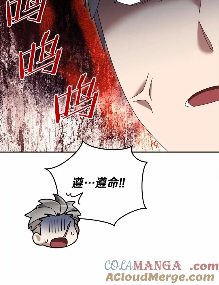 105.未雨绸缪 第69页