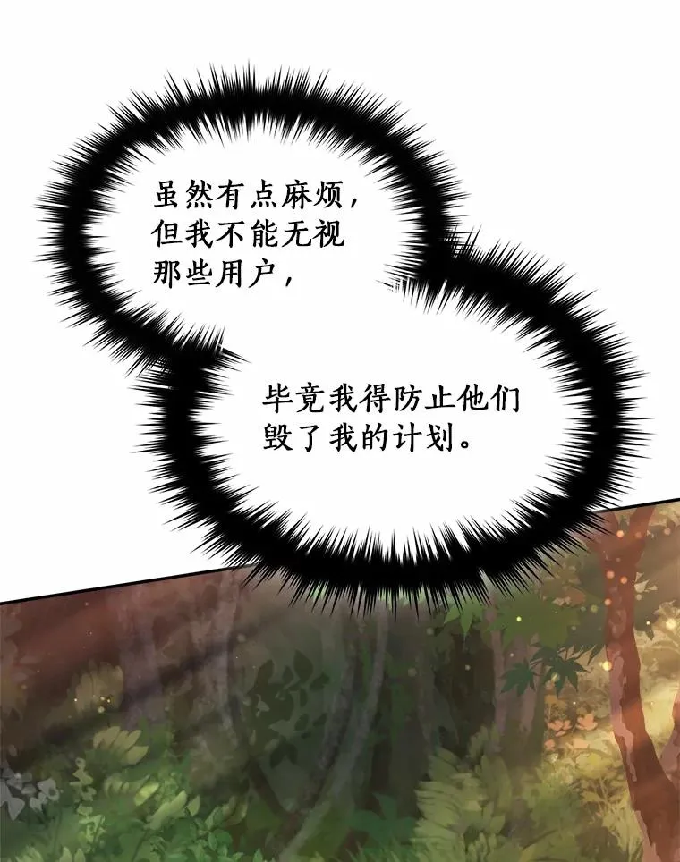 105.未雨绸缪 第70页