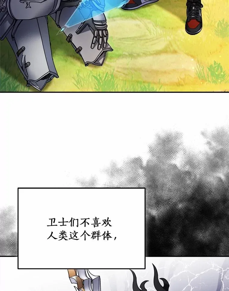 105.未雨绸缪 第72页