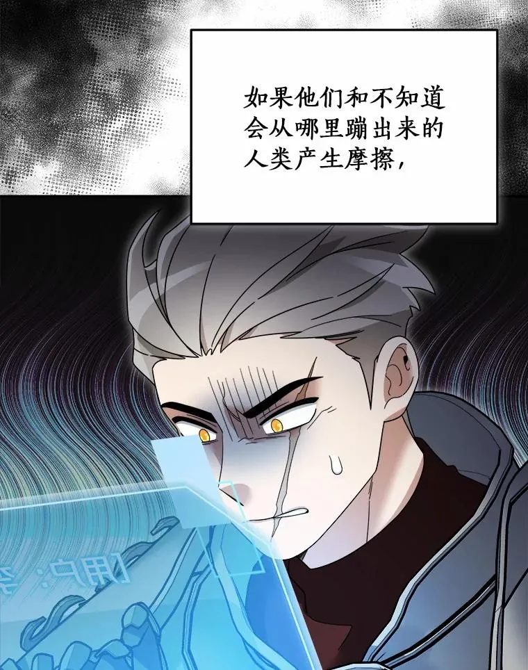 105.未雨绸缪 第74页