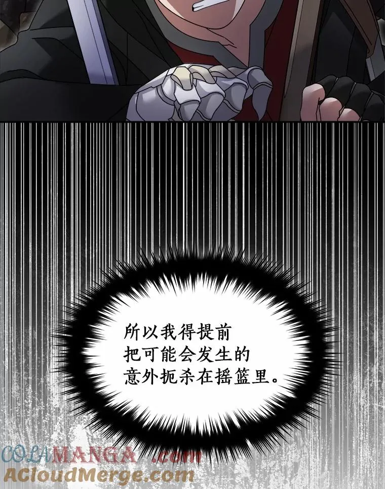 105.未雨绸缪 第77页