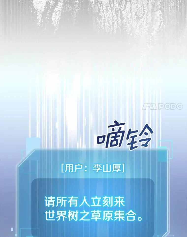 105.未雨绸缪 第78页