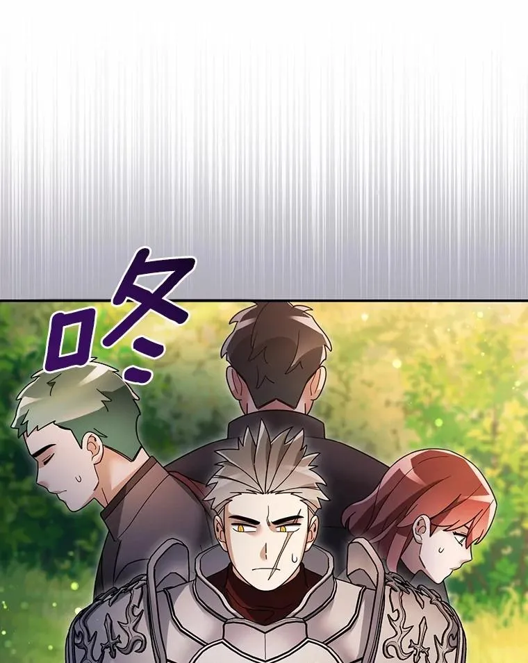 105.未雨绸缪 第82页