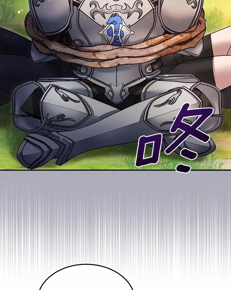 105.未雨绸缪 第83页