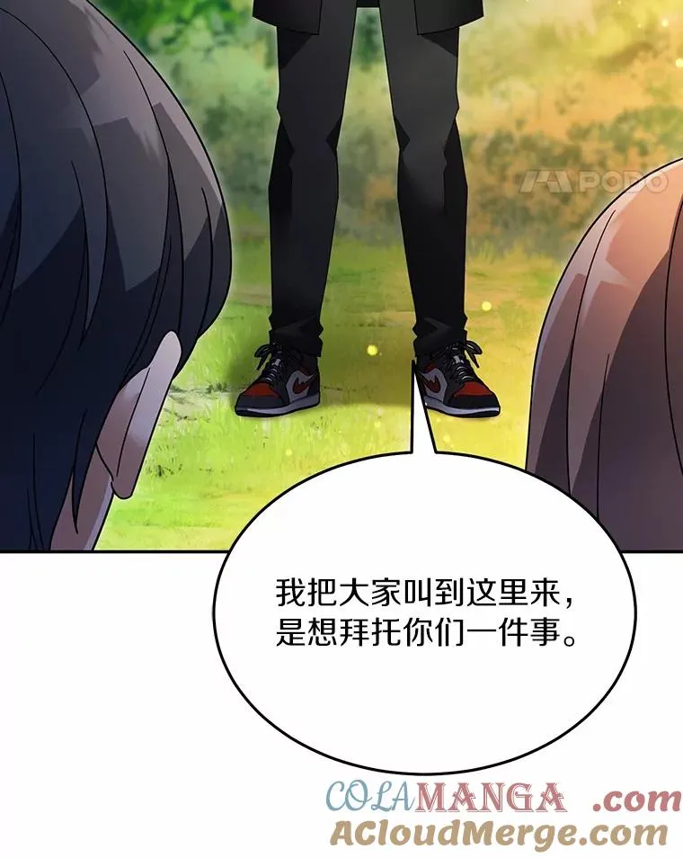 105.未雨绸缪 第85页