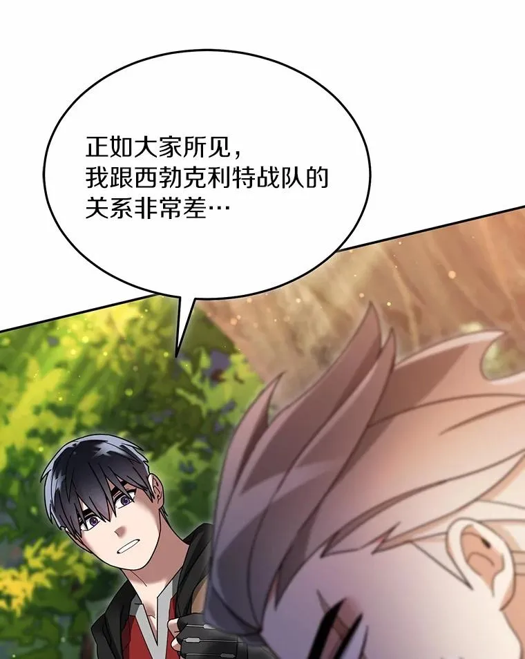 105.未雨绸缪 第86页