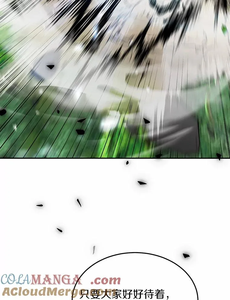 105.未雨绸缪 第97页