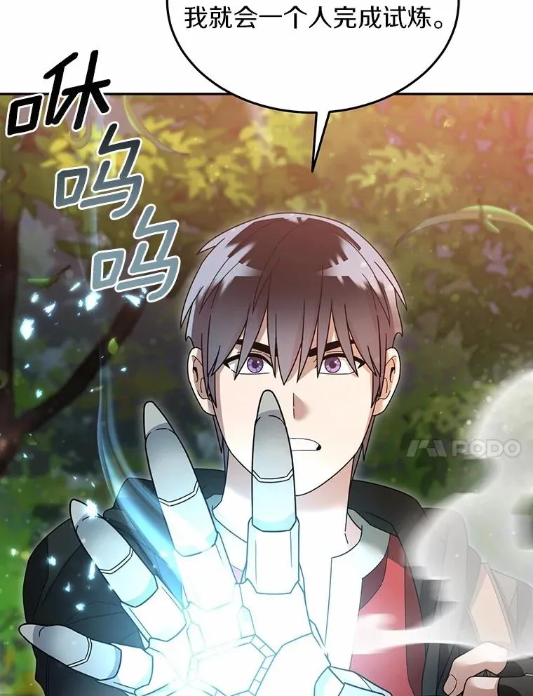 105.未雨绸缪 第98页