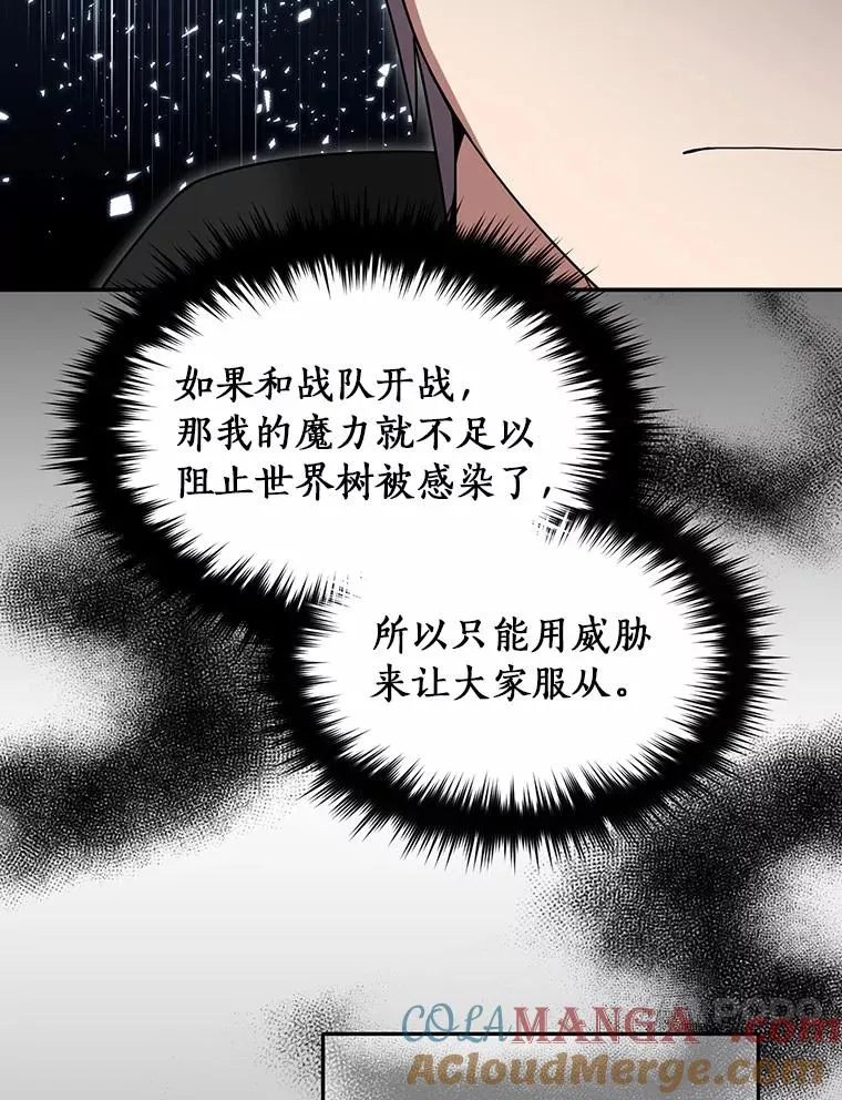 105.未雨绸缪 第101页