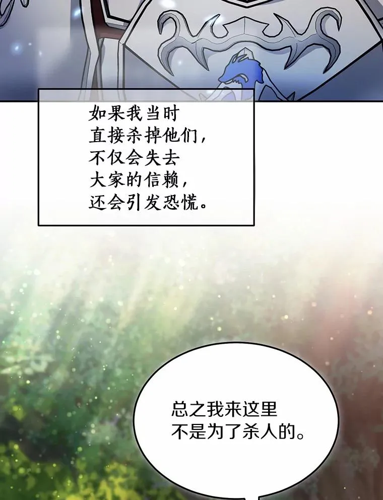 105.未雨绸缪 第103页