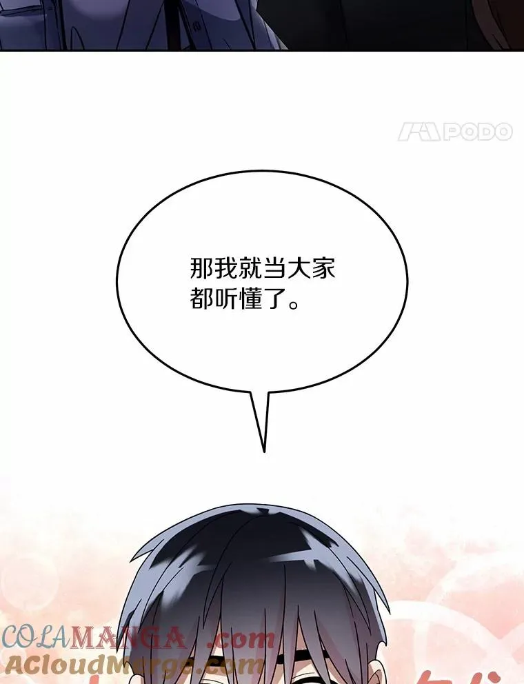 105.未雨绸缪 第105页